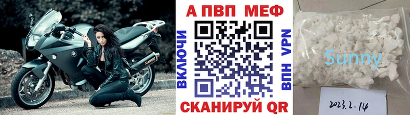 купить закладку Инсар Alpha-PVP Crystall