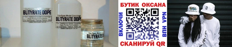 гидра ONION  Инсар  Бутират бутандиол 