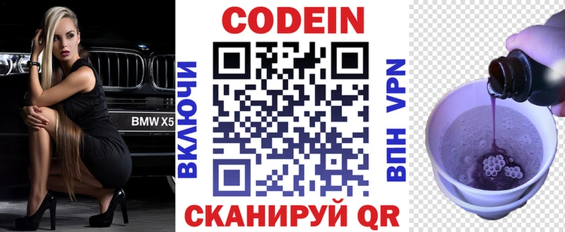 закладки  Инсар  МЕГА   Codein Purple Drank 