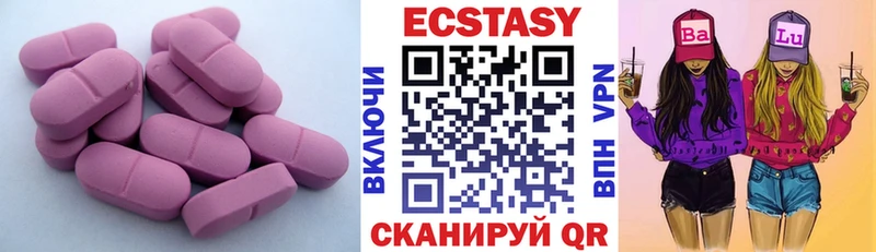 ЭКСТАЗИ 250 мг  закладки  Инсар 