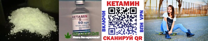 Кетамин ketamine  Инсар 